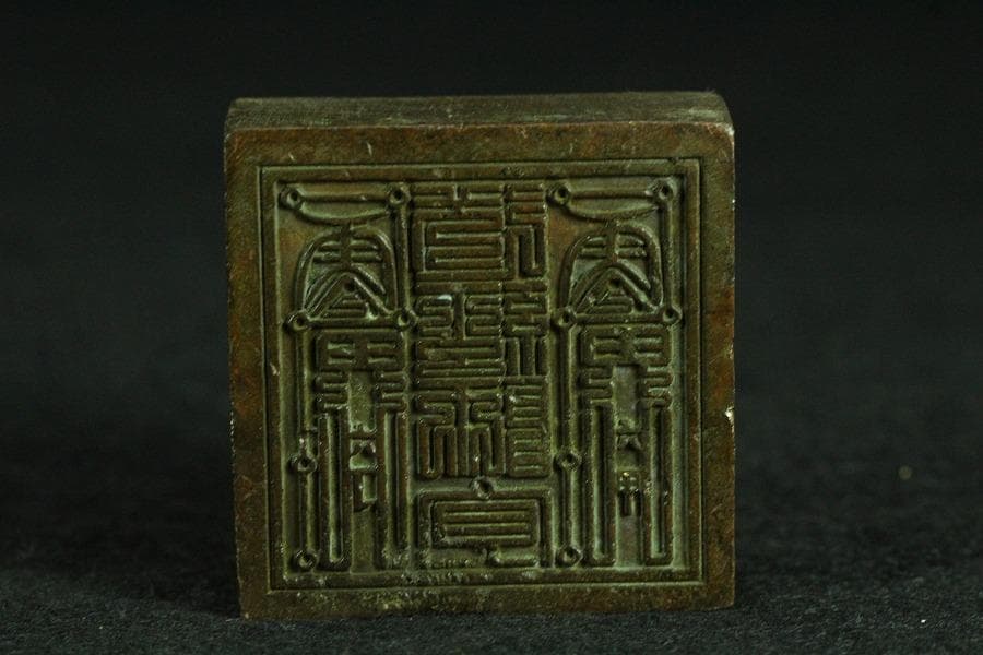 古銅 印中 四組印 文房四宝(K-YC535)