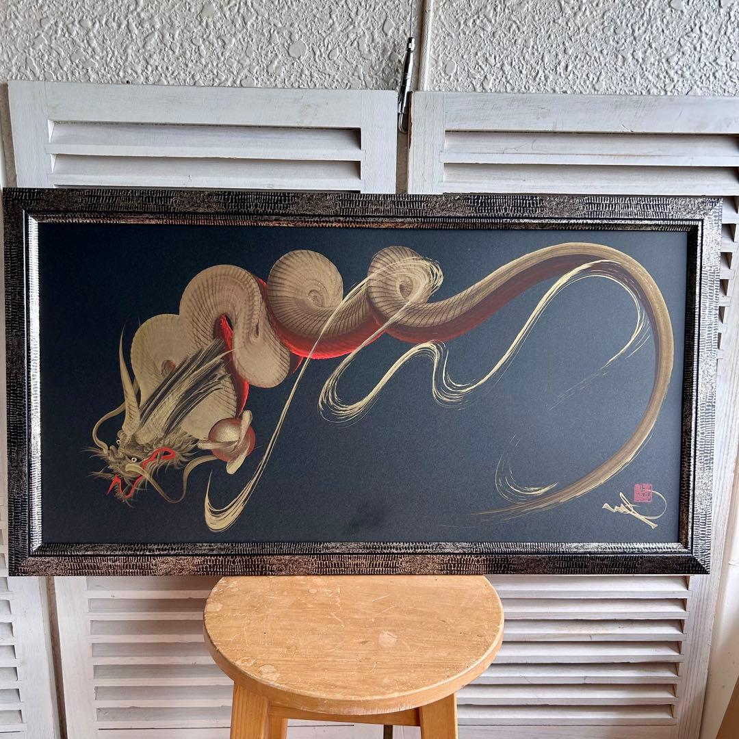 日光　晩秋屋　一筆龍