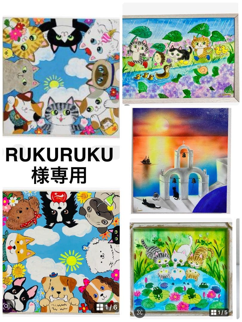 RUKURUKU 絵画５点