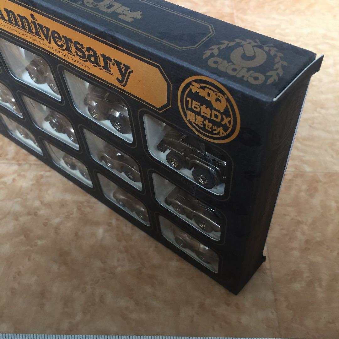 チョロQ 15台DX 限定セット 15th Anniversary