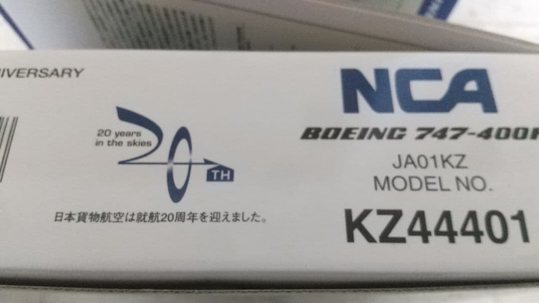 全日空商事ダイキャスト模型 NCA2機セット