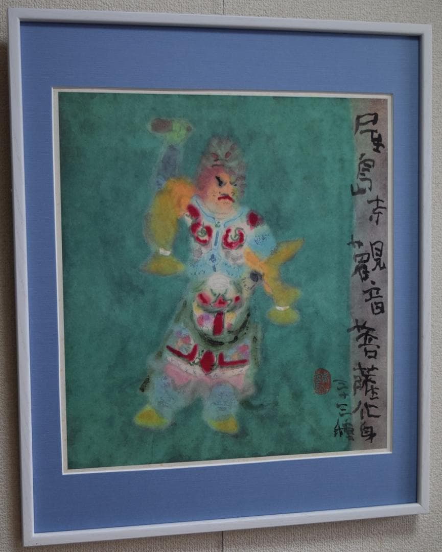 NHK趣味悠々　講師・片岡鶴太郎　流水墨画　俳優・ボクシング・歌手・日本画家