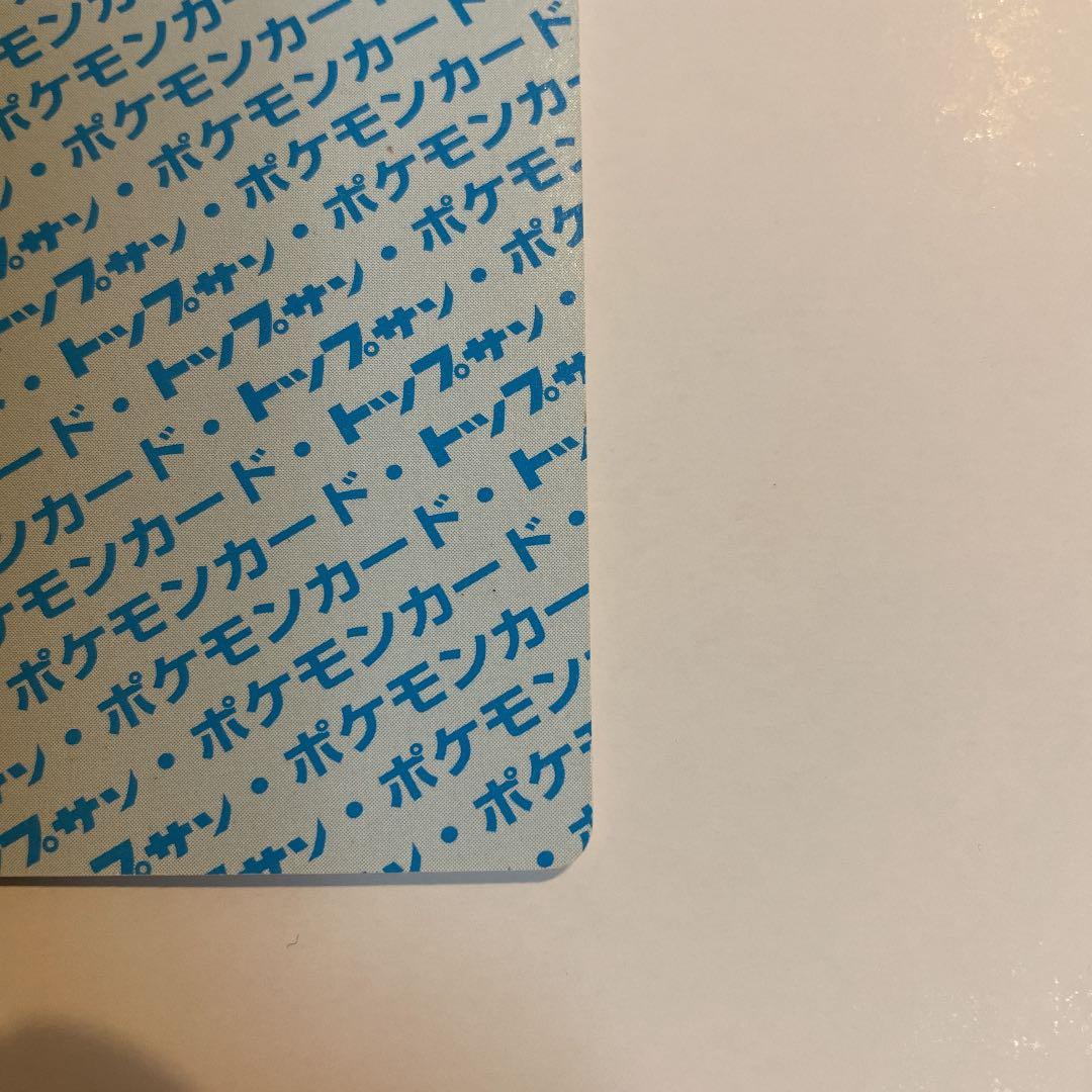 ポケモンカード トップサン　ミュウツー　裏青　番号なし