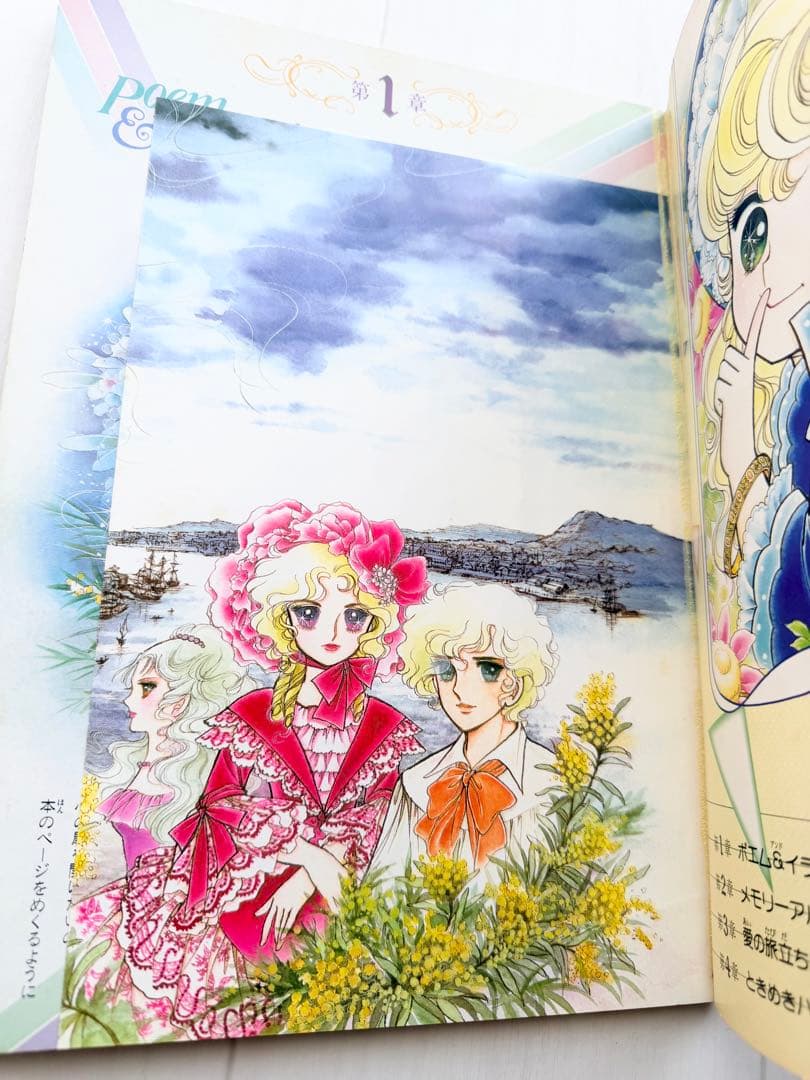 初版 いがらしゆみこ イラストアルバム ジョージィ