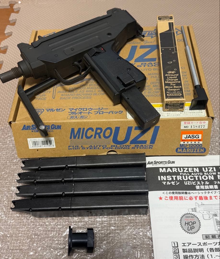 激レア　絶版　マルゼン　マイクロウージー　フルオートブローバック　限定版