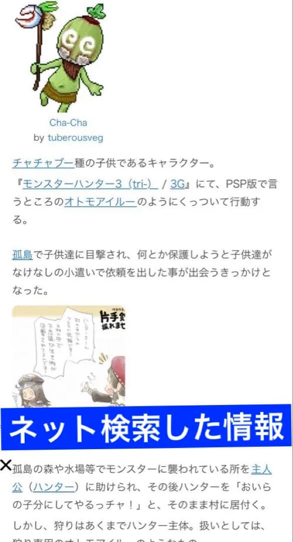 6点【鶴岡八幡宮 根付】下敷【モンスターハンター ◆チャーム】ひよこちゃん