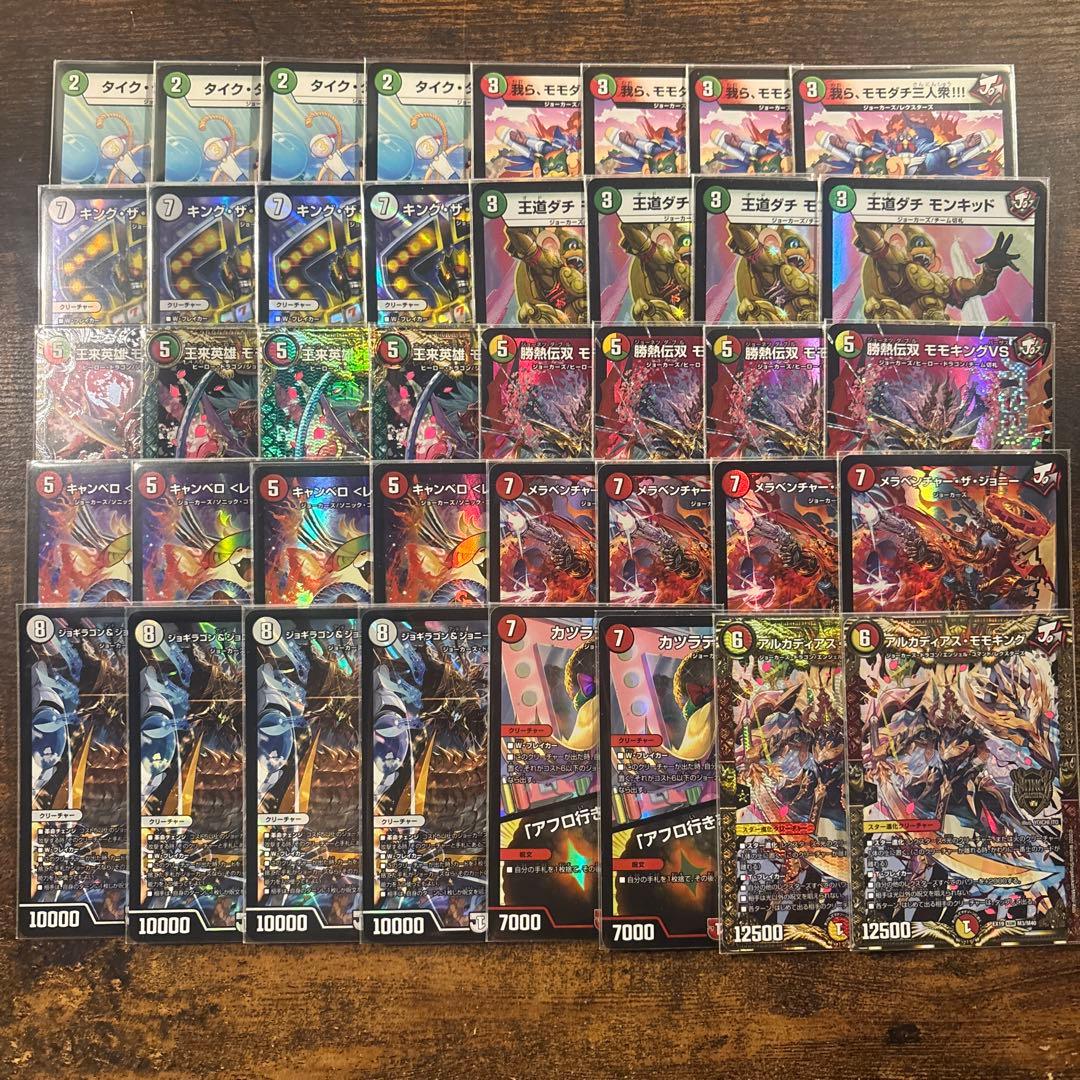 【cs入賞構築】 赤緑ジョーカーズ 赤緑モモキング リースモモキング