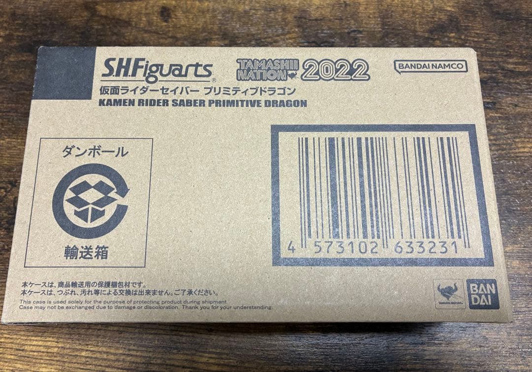 未開封　仮面ライダーセイバー　プリミティブドラゴン　フィギュアーツ