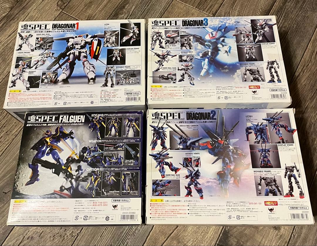 魂spec ドラグナー1.2.3.ファルゲン 箱痛み未開封