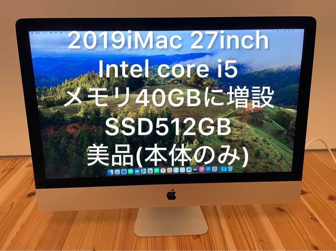 iMac 2019/Retina 5K/27インチ/40GB/512GB