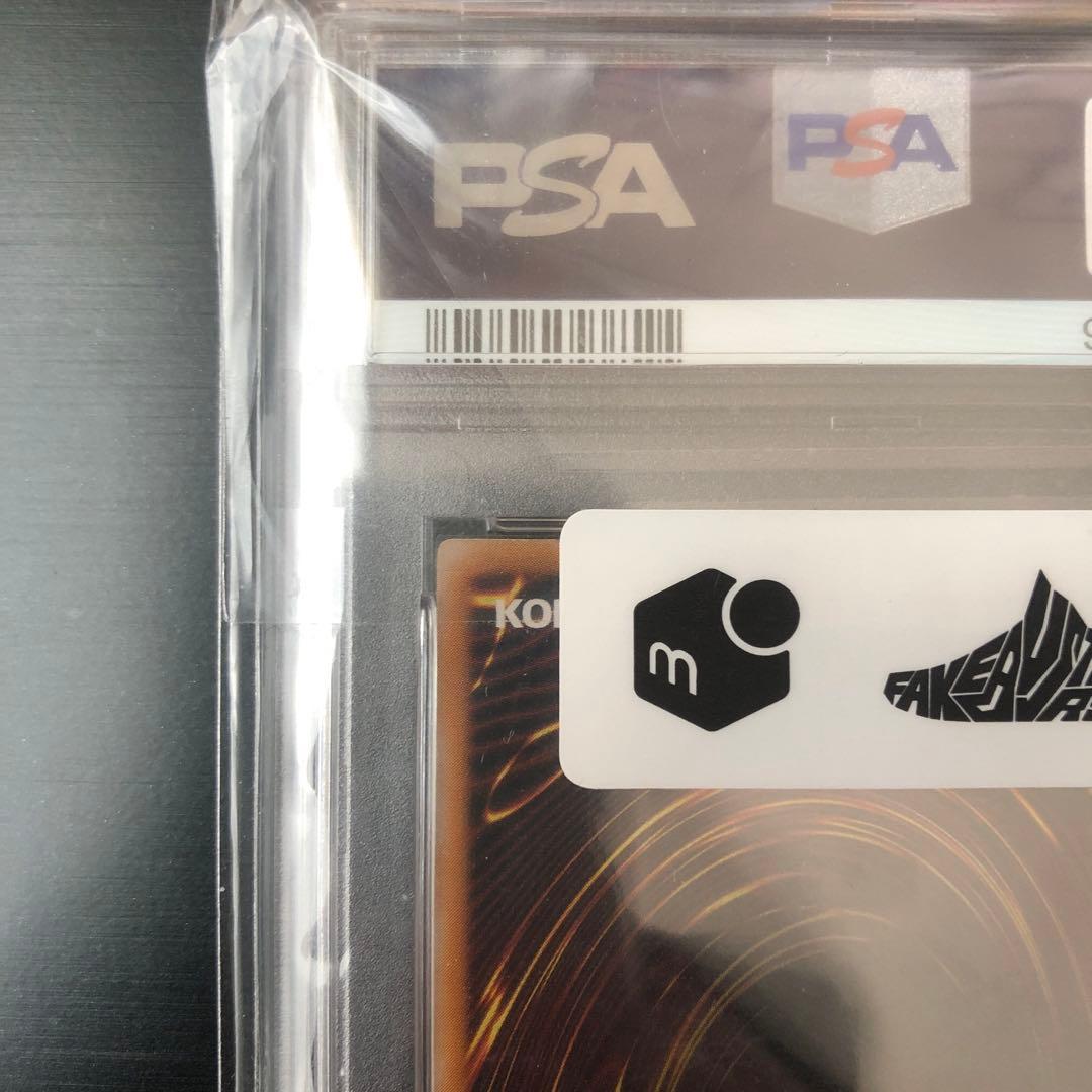 青眼の白龍　ブルーアイズホワイトドラゴン SM-51 レリーフ　PSA5