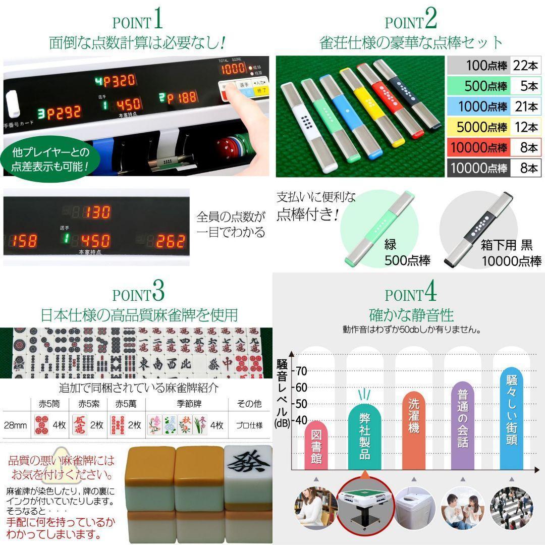 全自動麻雀卓 点数表示 麻雀卓 全自動 折りたたみ 点棒計算表示 2610,11