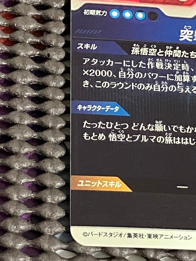 Ex2-009 パラレル　孫悟空少年期