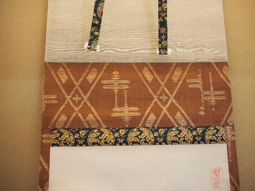 大徳寺435世管長 大綱宗彦自筆一行書『心外無別法』掛軸