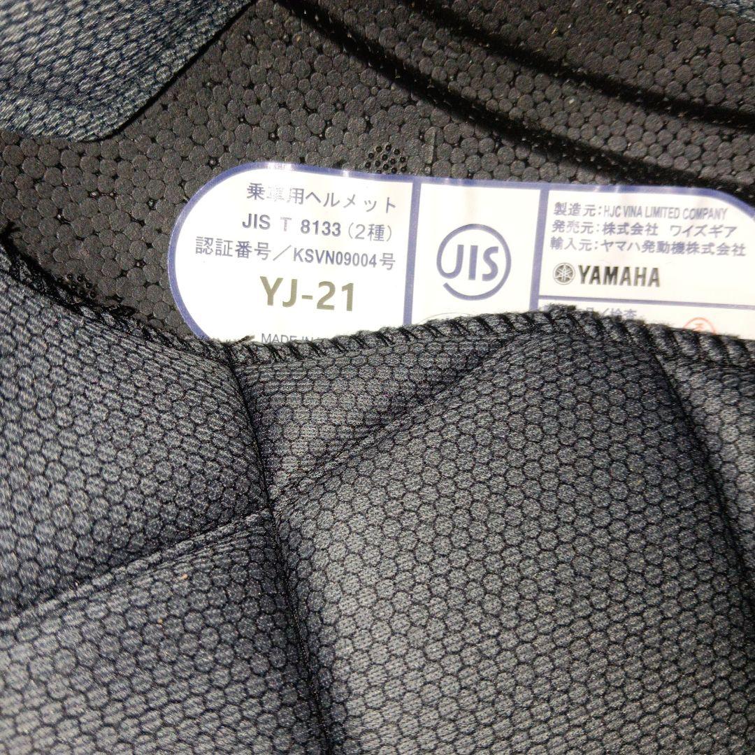 ヤマハZENITH システムヘルメット YJ-21 XL