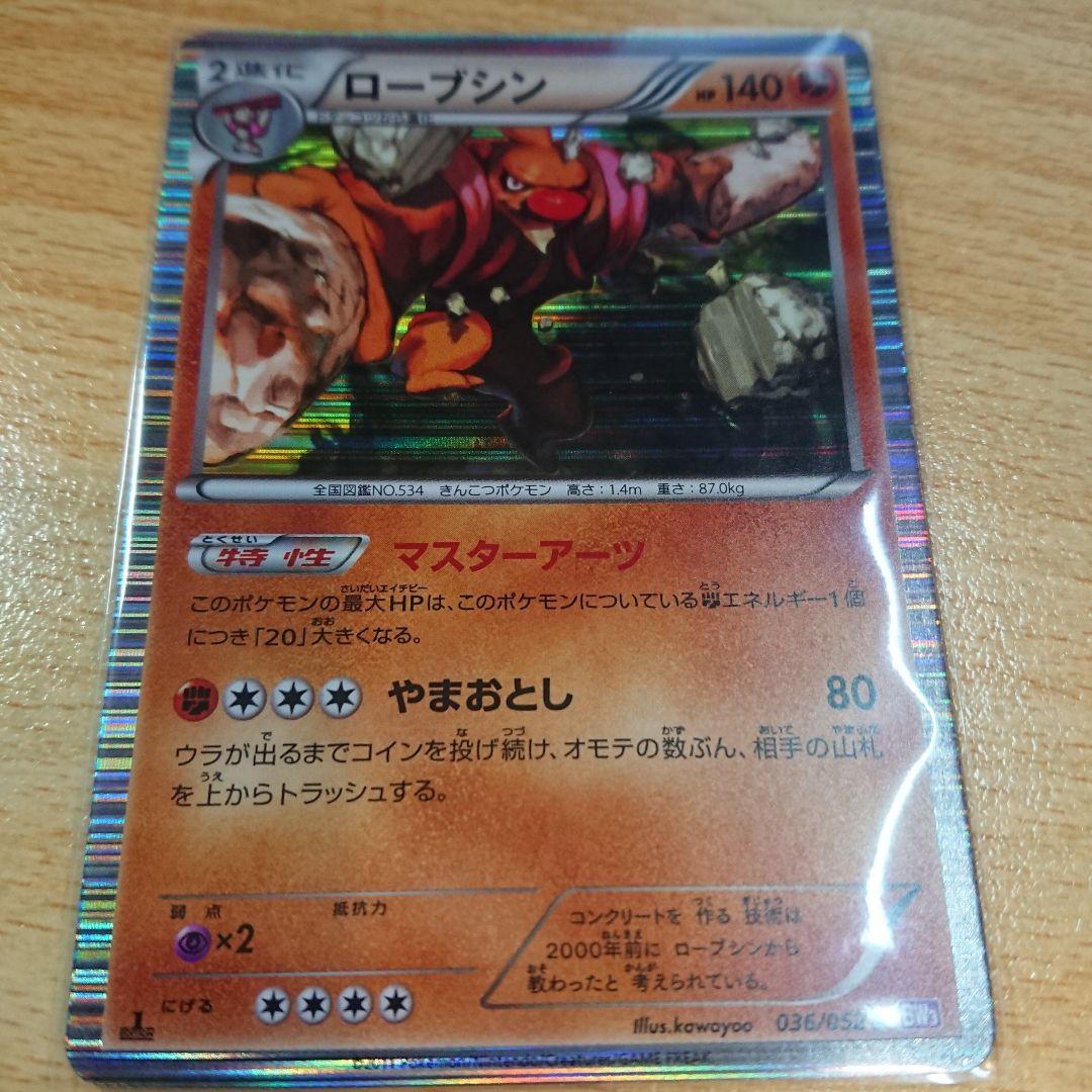 ロープジン ポケモンカード pokemon