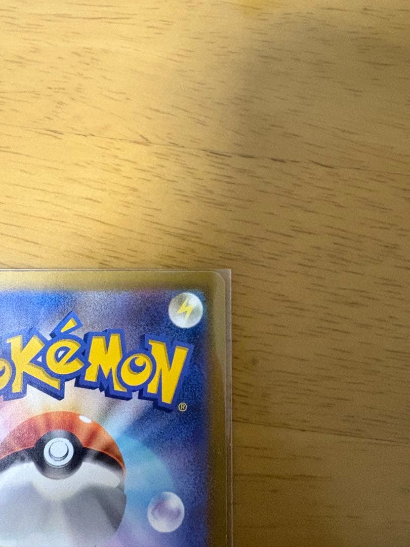 メガゲンガーex SAR 美品