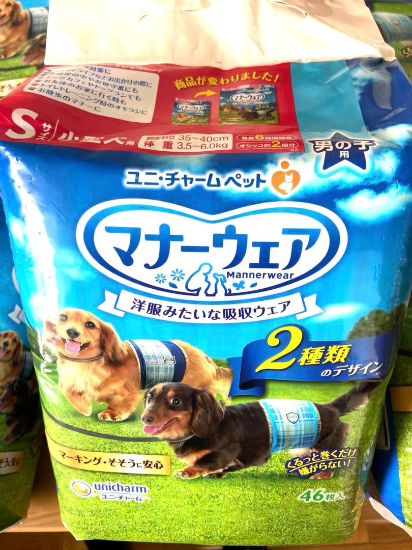 マナーウェアSサイズ 男の子用 新品 未開封 ４６枚 ５袋 5セット 小型犬用