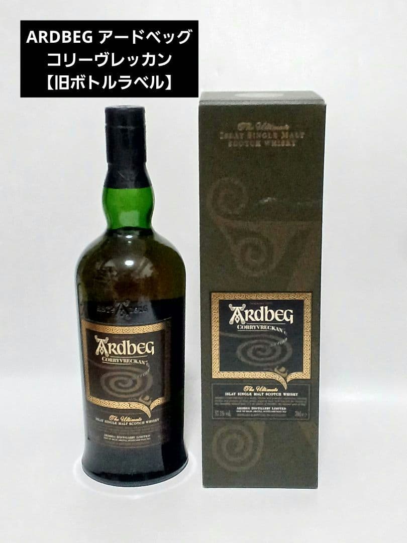 ARDBEG アードベッグ コリーヴレッカン(旧ボトルラベル) 箱付き