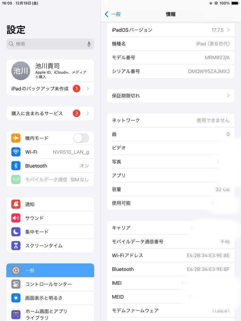 Apple iPad 第6世代本体 + Apple Pencil + キーボード