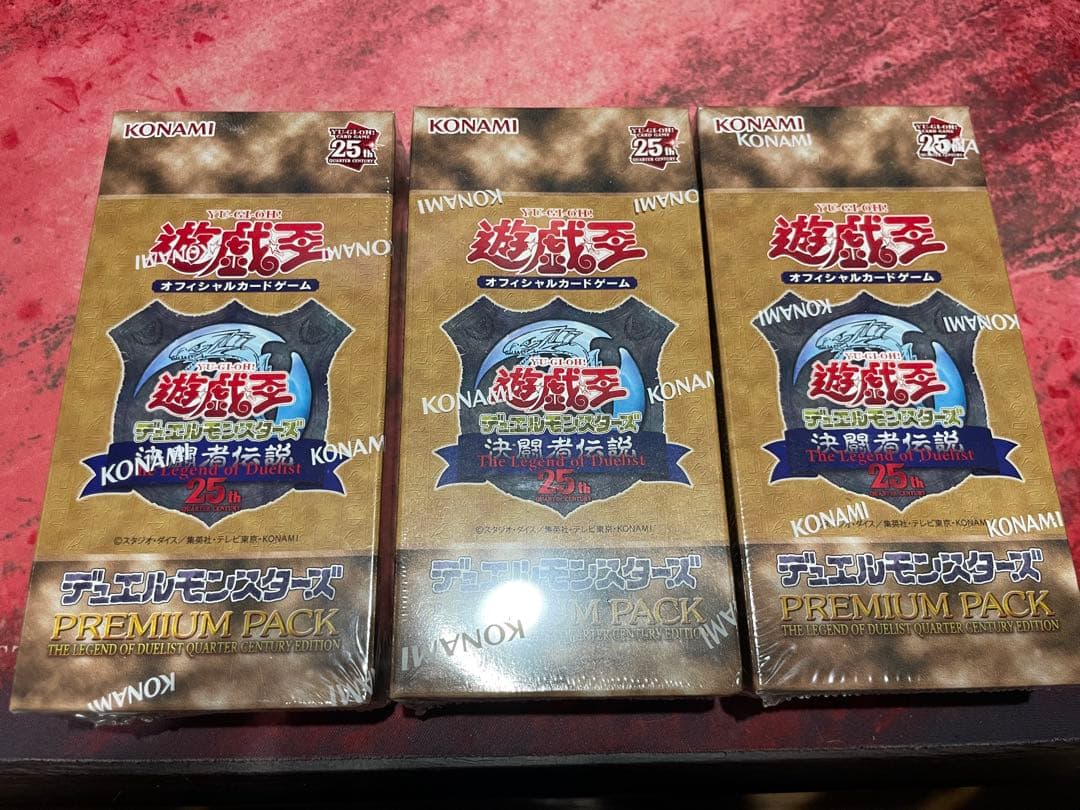 プレミアムパック 決闘者伝説 25th 未開封 3BOX
