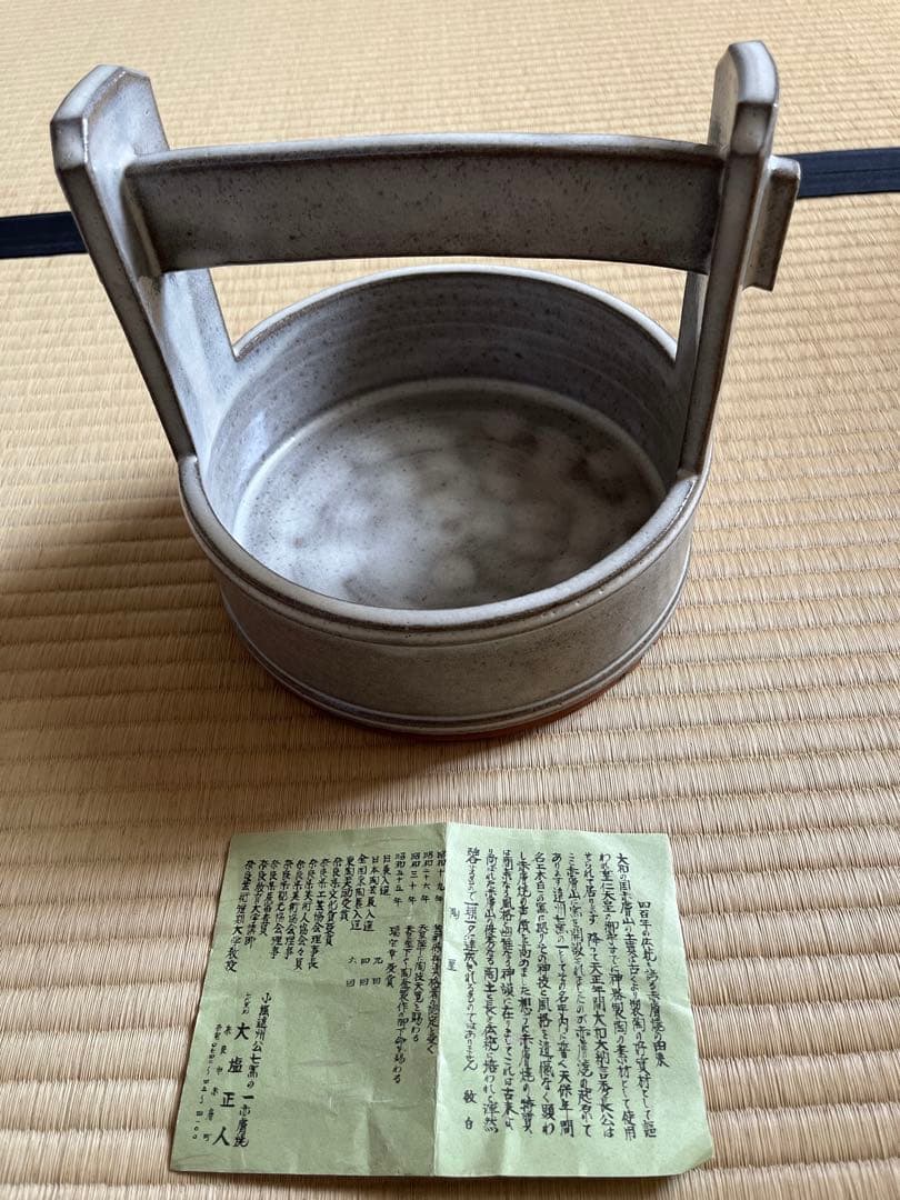 【極美品箱あり】【大幅値下げ！】赤膚焼萩釉手桶形盛器　大塩正人