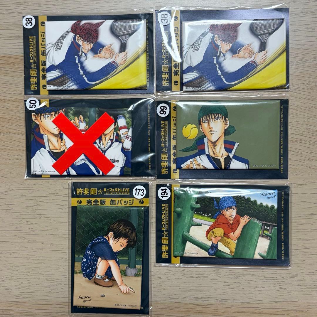 おてふぇす 完全版 缶バッジ 海堂薫セット