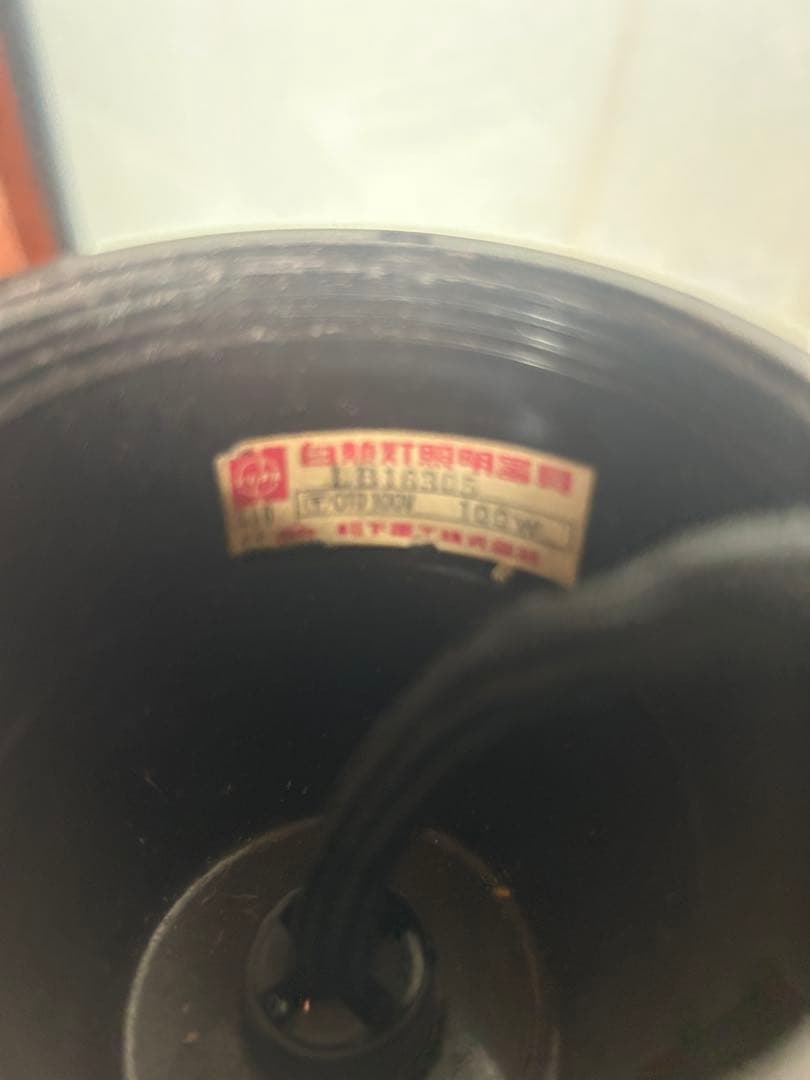 ナショナル　マツシタデンコウ　ペンダントライト昭和レトロ