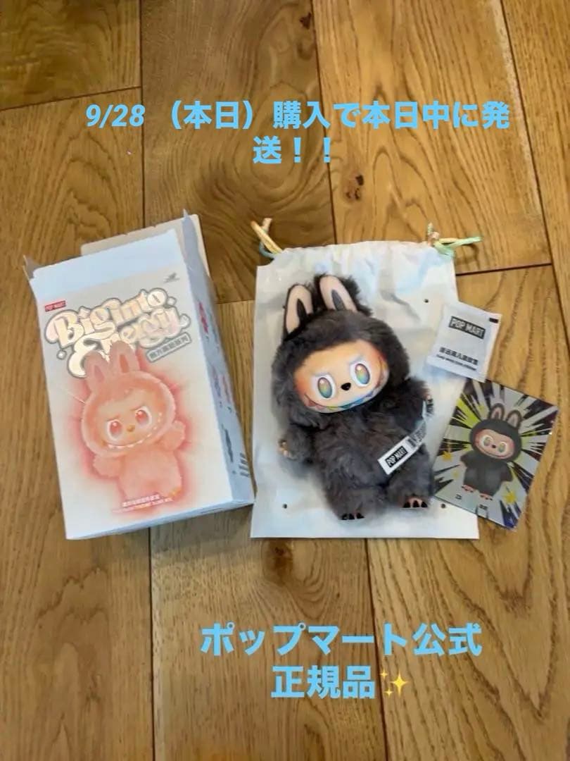 正規品　POP MART ラブブ　シークレット