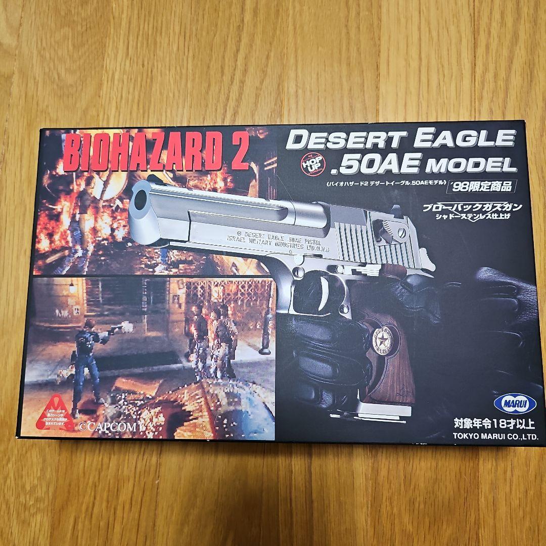 東京マルイ.バイオハザード2 デザートイーグル50AE.98限定モデル