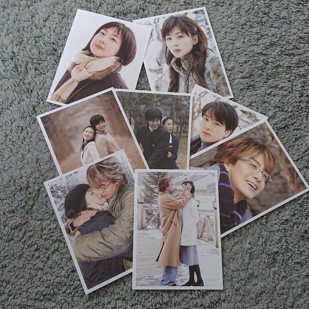 冬のソナタ 超お宝玉手箱 非売品