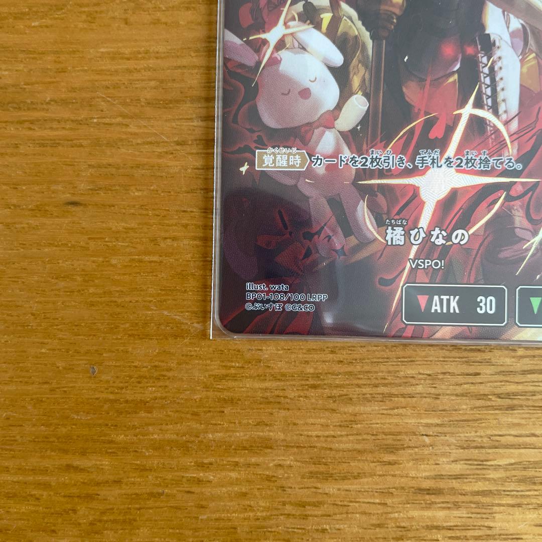 クロススターズ Xross Stars LRPP 橘ひなの