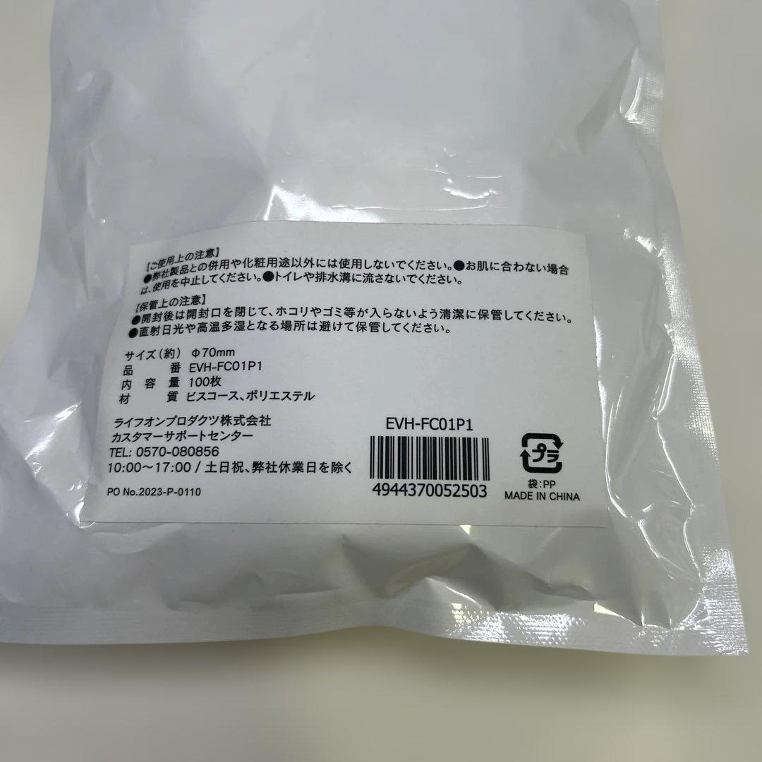 5991【未使用品】美顔器 ポイントケア美顔器 EVH-FC03 エボーク