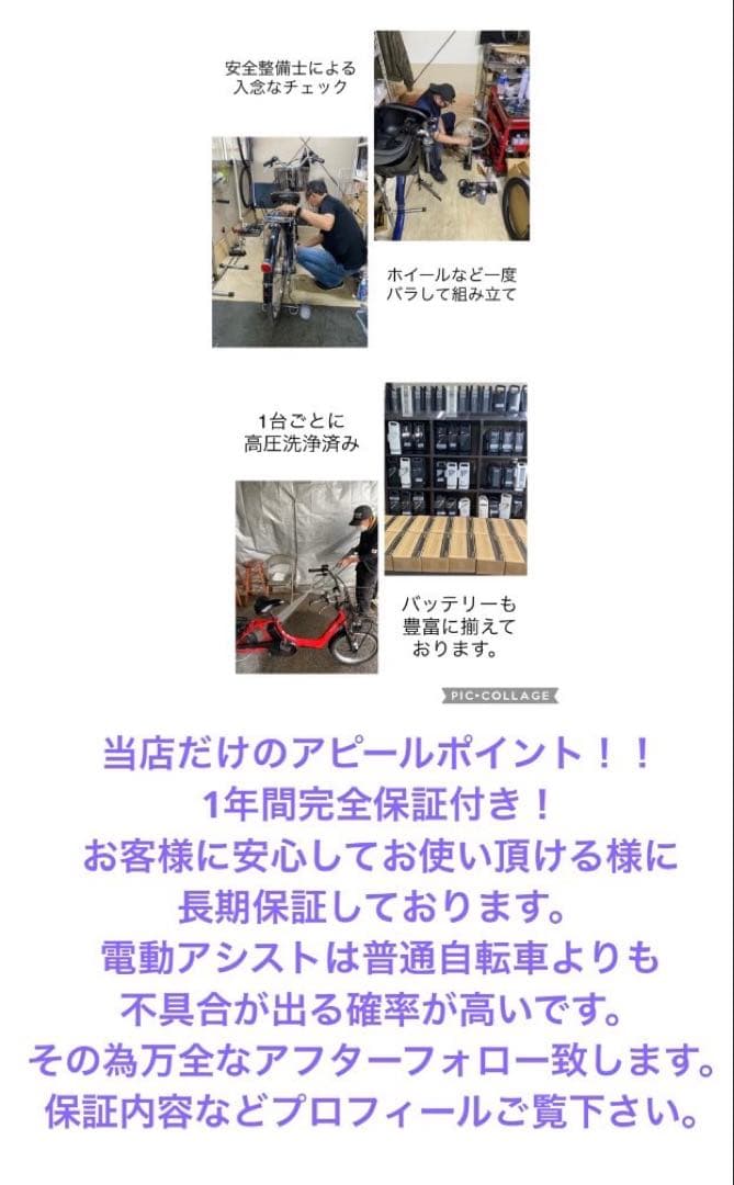 1年保証　ヤマハ　パスキッス　20インチ　子供乗せ　3人乗り 電動アシスト自転車
