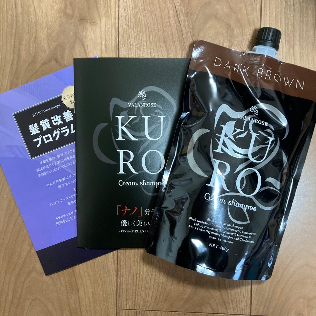 KUROZ ダークブラウン & OYASUMI スカルプシャンプー セット