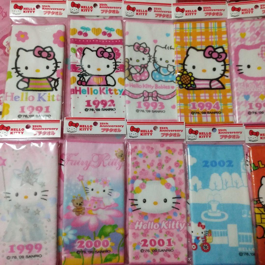 サンリオ　ハローキティ　35周年　プチタオル　タオルハンカチ　33枚　未使用