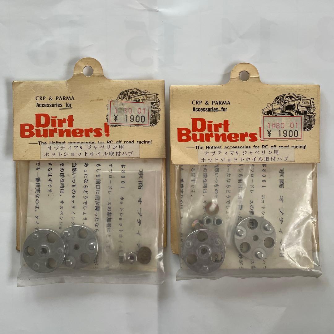 【当時物・未開封】オプティマ&ジャベリン用田宮取付ホイールハブ 2個セット