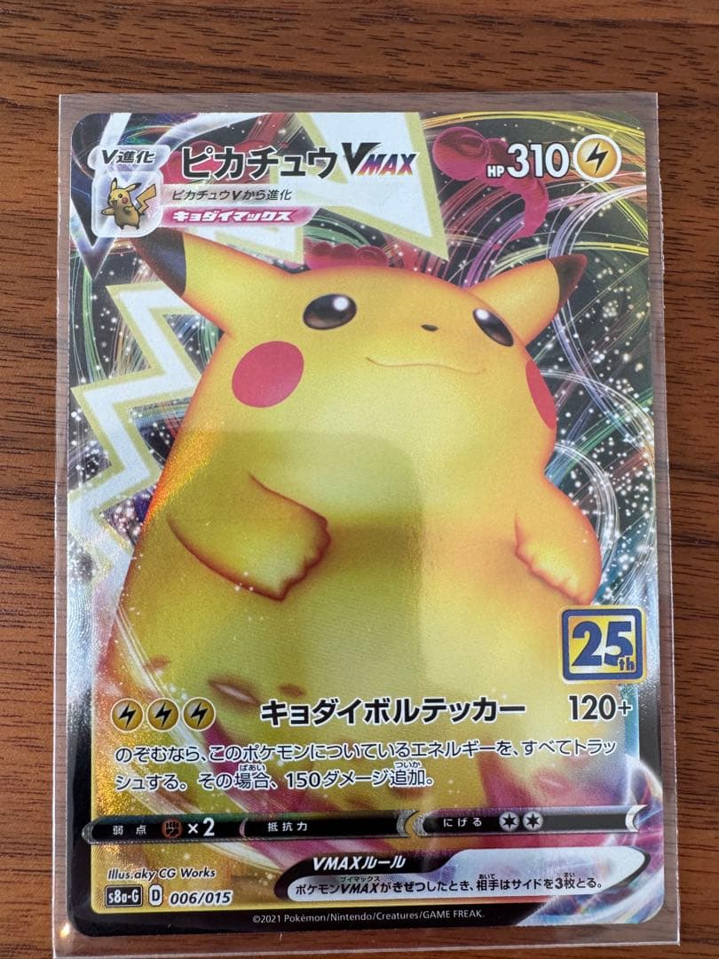 ポケモンカード ゴールデンボックス 開封済