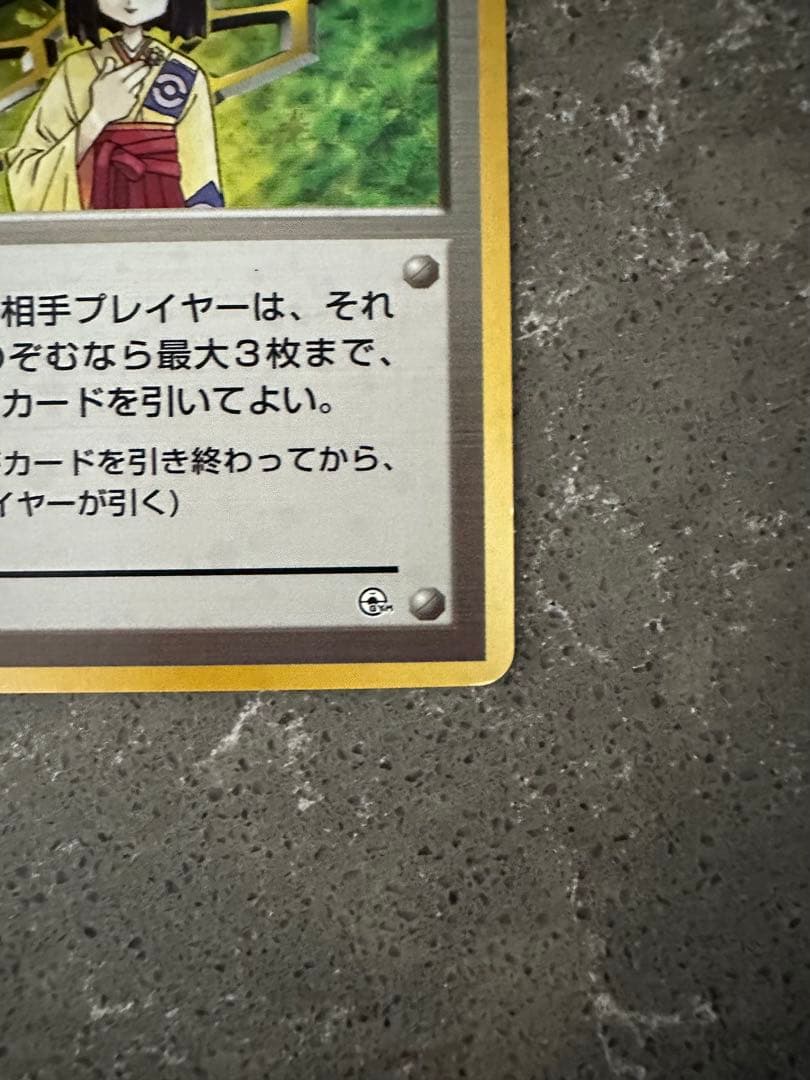 エリカ ポケモンジム第2弾 タマムシシティジム エリカ