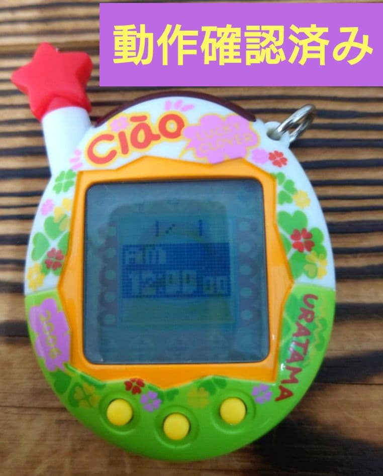 【動作確認済み】ウラじんせーエンジョイ！たまごっちプラス 《ちゃおウラたまサマー