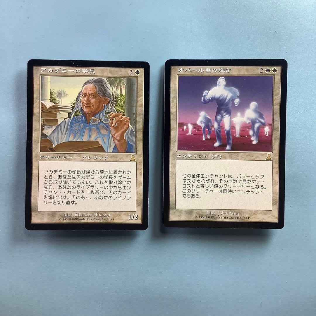 アカデミーの学長　オパール色の輝き