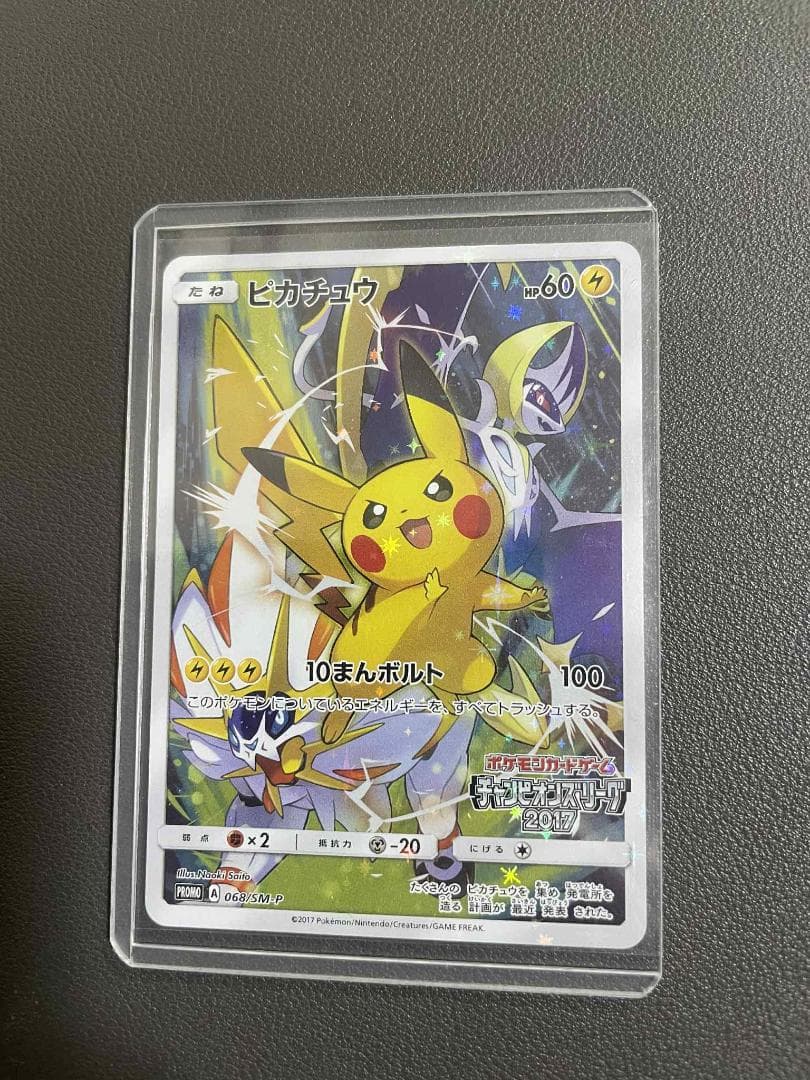 ピカチュウ PROMO SM-Pプロモカード 068/SM-P