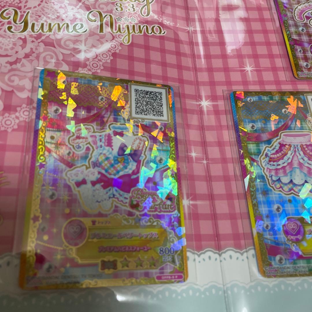 虹野ゆめ　バースデーボックス