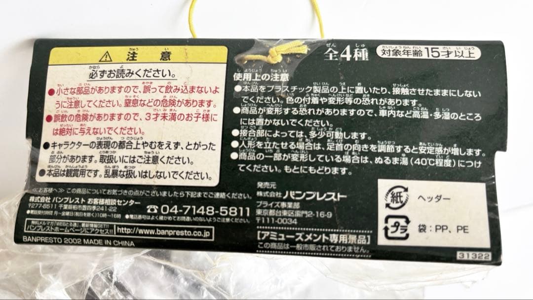 非売品 宇宙忍者分身編 ビッグサイズソフビフィギュア8ウルトラマン バルタン星人