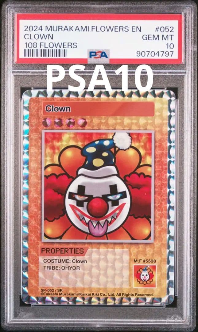 【PSA10】ピエロ (英語/SR) 108フラワーズ　村上隆