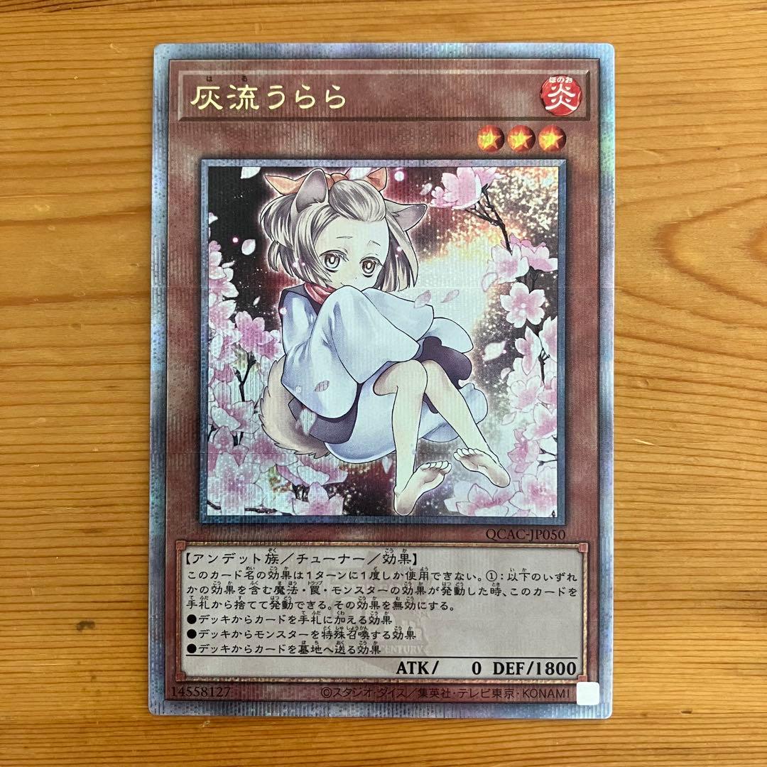 灰流うらら　絵違い　25th クオシク