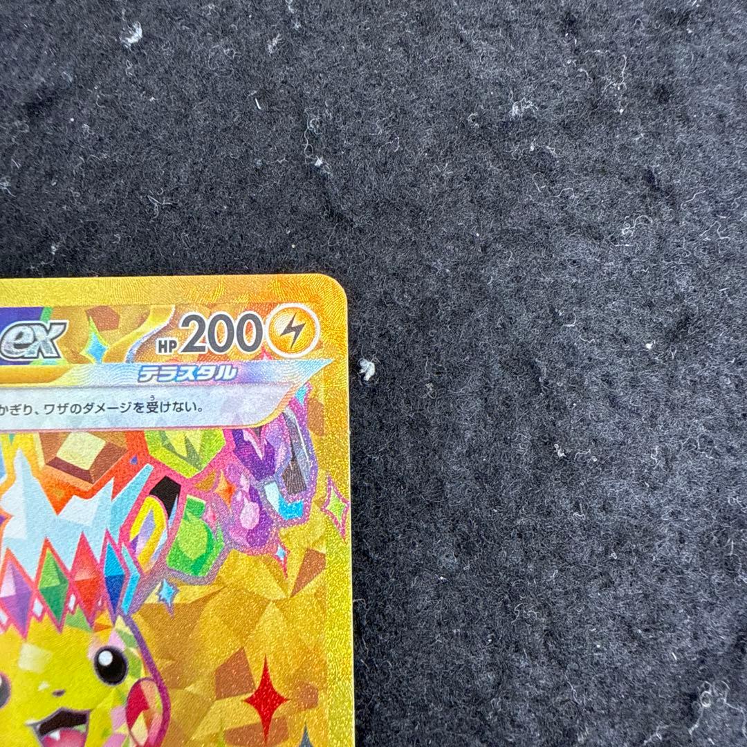 早い者勝ち！　ポケモンカード　ピカチュウex ur 超電ブレイカー