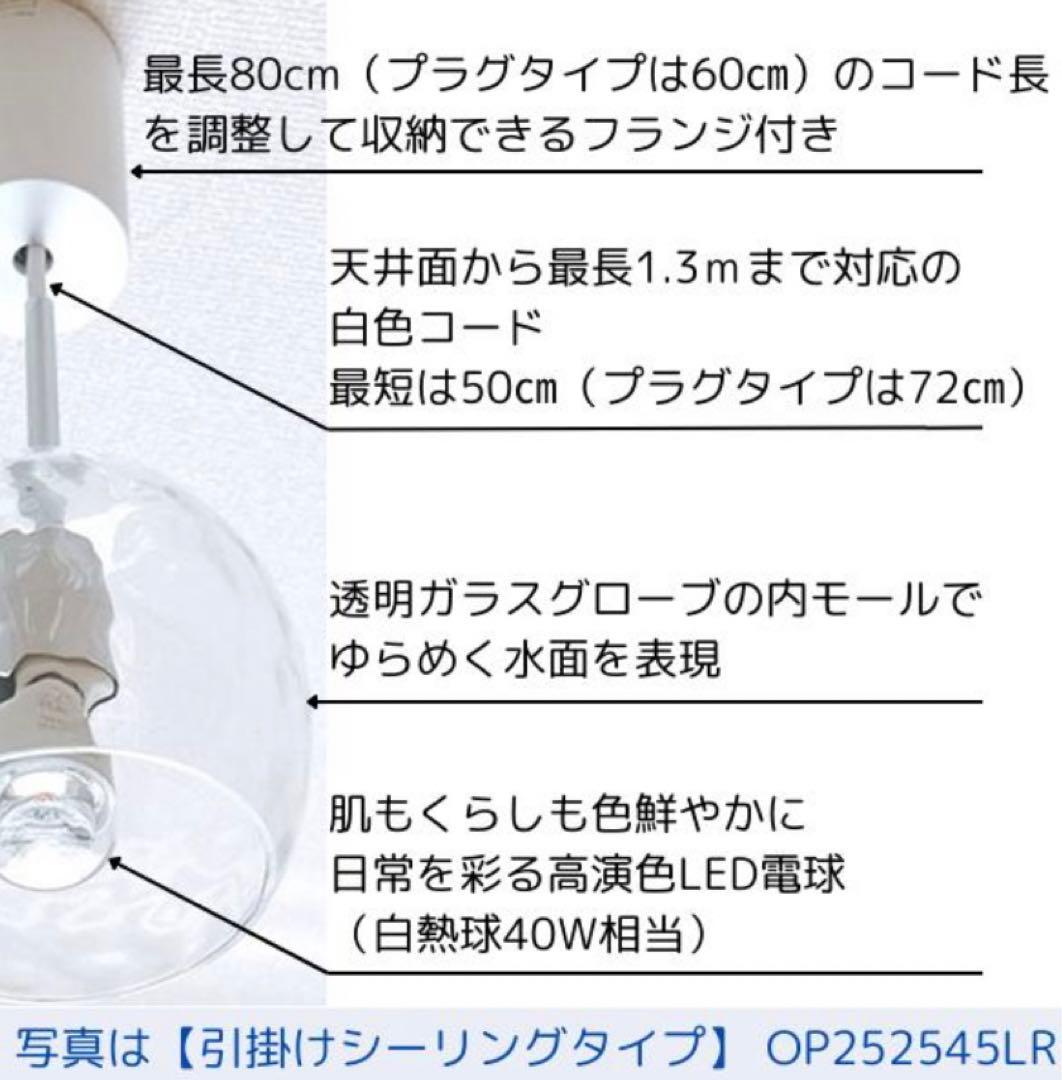 ODELIC AQUA ペンダントライト R15 クリア