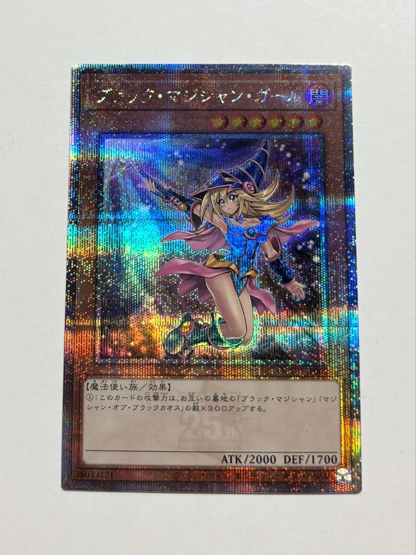 ブラックマジシャンガール　絵違い　UNITY 25thレア　クオシク