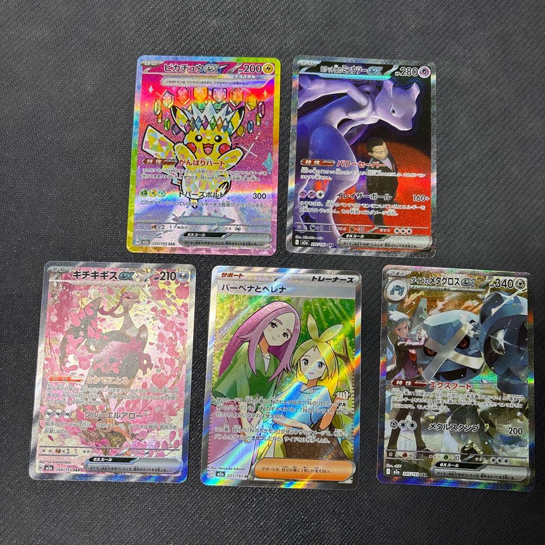 ポケカ　MEGAドリームex ピカチュウ、ミュウツー、メガゲンガー含む56枚売り